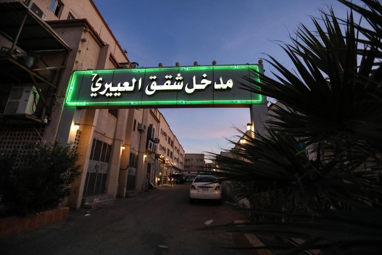 Al Eairy Apartments -Aldamam 7 Dammam Bagian luar foto